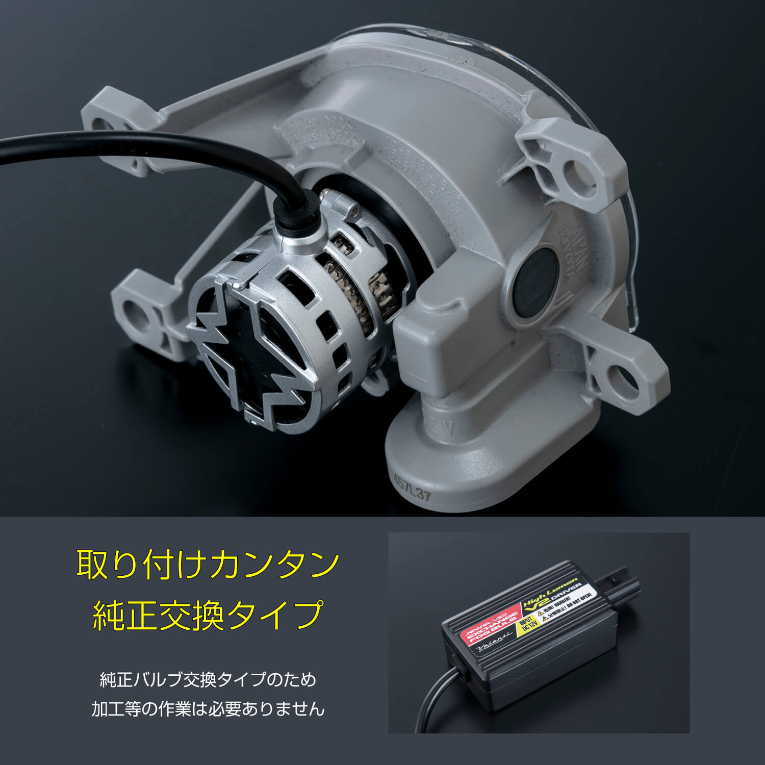 Valenti ヴァレンティ ジュエルLED エクスチェンジフォグバルブ V2 L1B ハイルーメン 200系ハイエース用 6500K 13000lm 純正交換タイプ 2年保証 車検対応【LFG207-65】