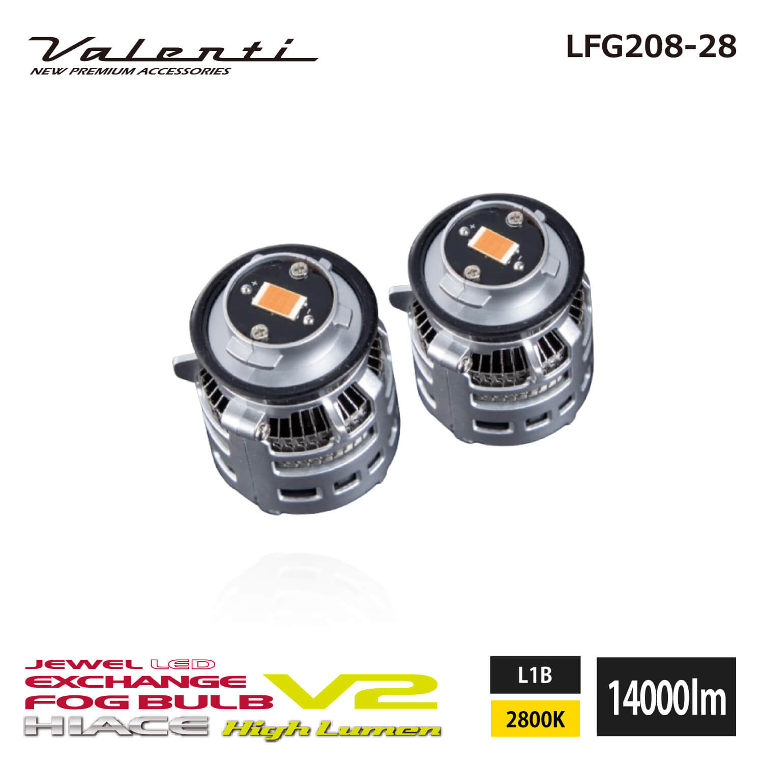 Valenti ヴァレンティ ジュエルLED エクスチェンジフォグバルブ V2 L1B ハイルーメン 200系ハイエース用 2800K 14000lm 純正交換タイプ 2年保証 車検対応【LFG208-28】