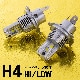 花魁 LEDヘッドバルブ 2閃光 6500K　12V 24V車両対応 H4 Hi5000lm/Low4500lm