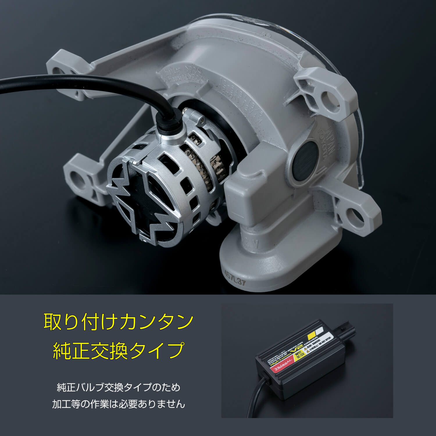 Valenti ヴァレンティ ジュエルLED エクスチェンジバイカラーフォグ
