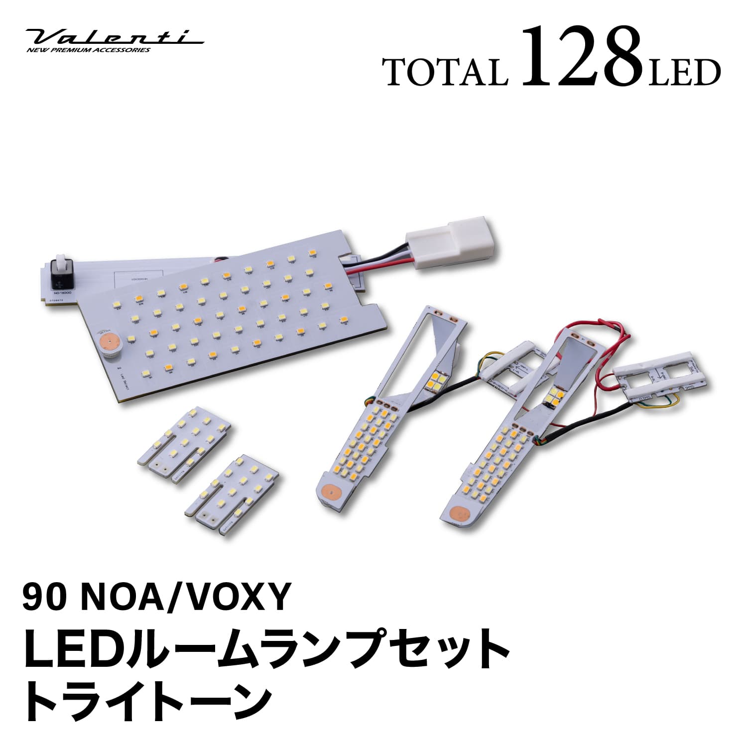 Valenti ヴァレンティ トヨタ90系ノア・ヴォクシー専用LEDルームランプセット「トライトーンTS」