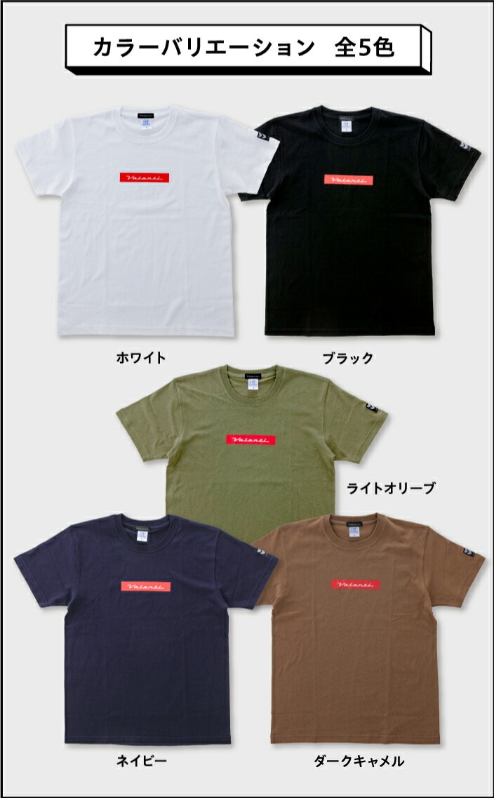 Valenti ヴァレンティ 【公式ショップ限定】 ロゴプリント Tシャツ 2022年 夏物 新作 7.1オンス ボックスロゴ ホワイト ブラック ネイビー ライトオリーブ ダークキャメル  メンズ