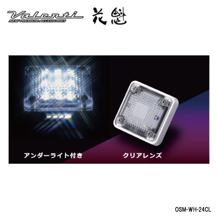 20個セット販売】花魁 LEDスクエアマーカー クリアレンズ【アンダー