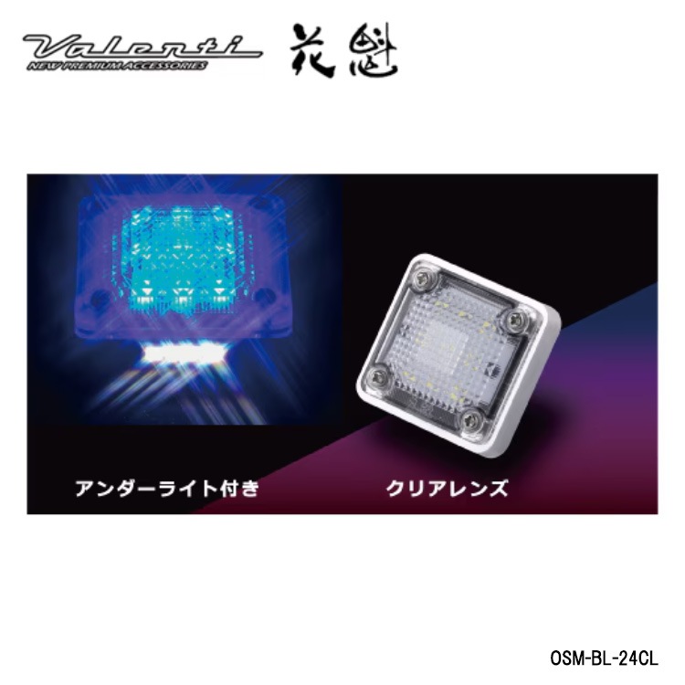 20個セット販売】花魁 LEDスクエアマーカー クリアレンズ【アンダー