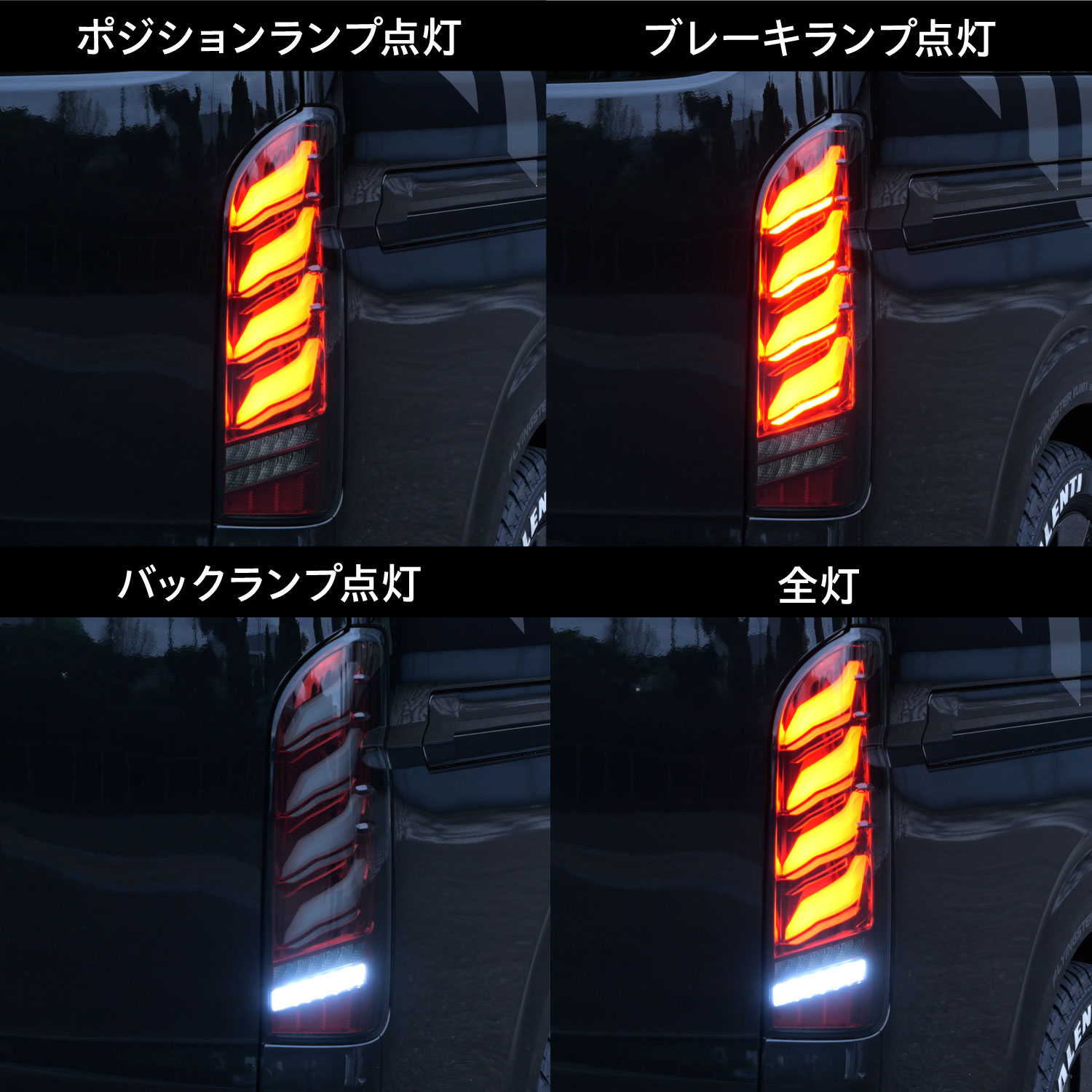 【補修用・片側のみ】　Valenti ヴァレンティ 200系ハイエース ジュエルLEDテールランプ ウルトラ γガンマ OEA シーケンシャルウインカー 保安基準適合・1年保証【TT200HUG-SB-1-】