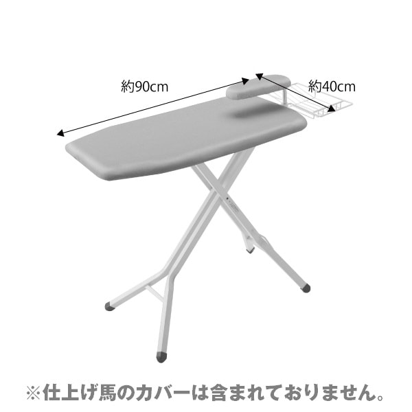 【美品】 山崎実業 スタンド アイロン台 ST-4631 ＋ アルミ 替えカバー