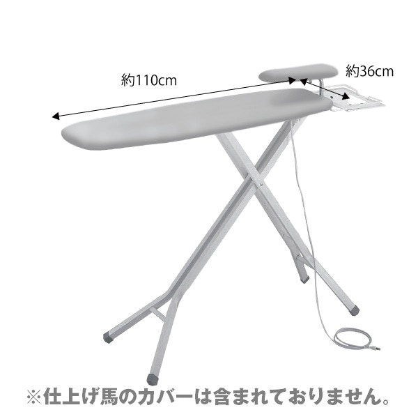4475カバースタンド式MRD‐CP用アルミ (110X36cm) | アイロン台カバー
