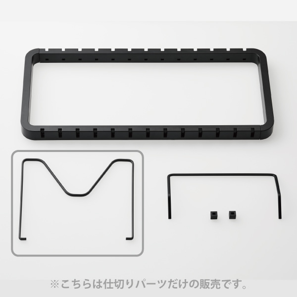 9098シンク下伸縮鍋蓋&フライパンスタンド用仕切り BK | 仕切り