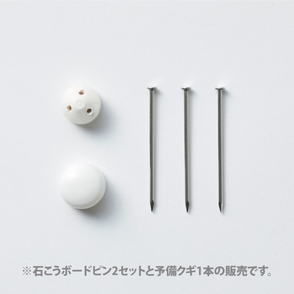 9037石こうボードピン 2セット ホワイト | ネジ類 | Yamazaki パーツ