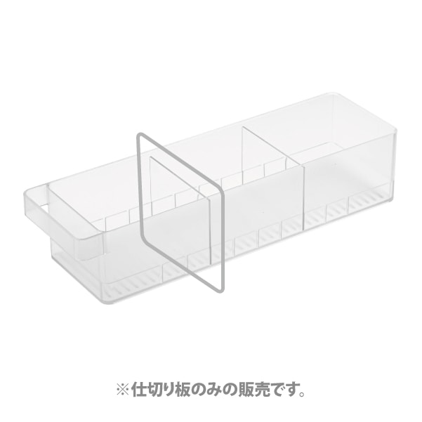 1082 冷蔵庫中収納ケース用仕切り 2個組 クリア | 仕切り | Yamazaki