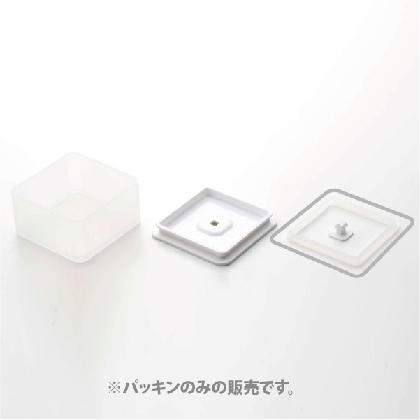 1112 バルブ付き密閉保存容器スクエア用パッキン クリア | パッキン