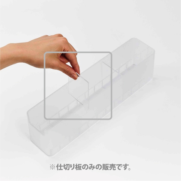 1126 冷蔵庫中スリム調味料収納ラック用仕切り 2個組 クリア | 仕切り