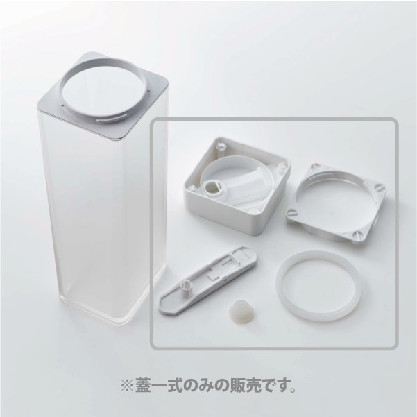 1153 倒して置ける冷水筒 タワー用 蓋一式 ホワイト | フタ