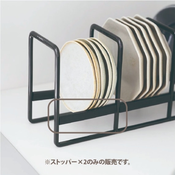 50105 豆皿収納ラック タワー用 ストッパー 2個組 ブラック