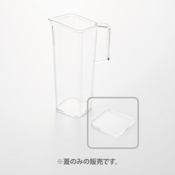 水筒用 交換用蓋 ホワイト 50120 ハンドル付き冷水筒 タワー用 蓋 クリア | フタ | Yamazaki