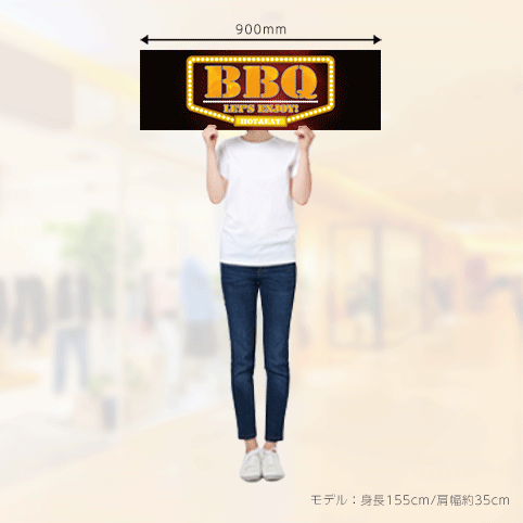POPパネル BBQ①