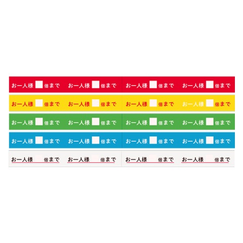 レールPOP（お一人様○個まで）②　5枚入　送料無料