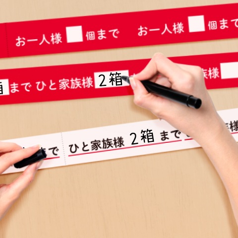 レールPOP（お一人様○個まで）②　5枚入　送料無料