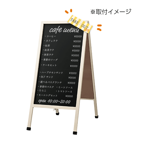 アイキャッチカードPOP（テイクアウト）　２枚入　※耐水仕様