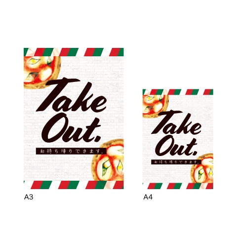 耐水ポスター(テイクアウト) A4サイズ 2枚入