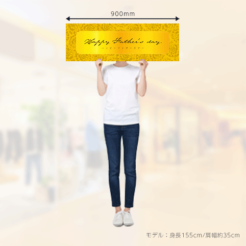 POPパネル 父の日③