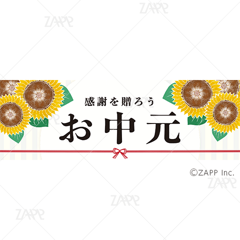 POPパネル お中元②