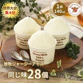 放牧ジャージー アイス ギフト まきばのジャージー 同じ味 28個 セット