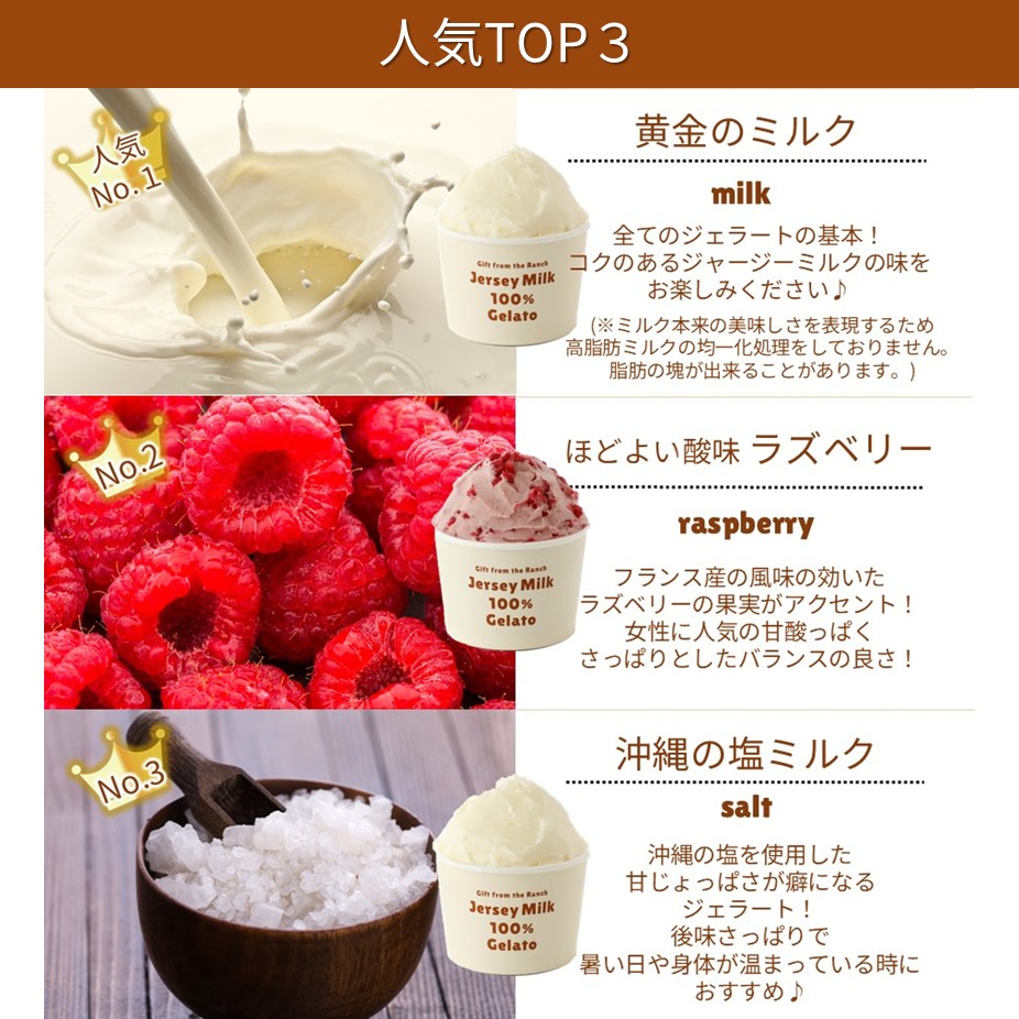 放牧ジャージー アイス ギフト まきばのジャージー 選べる 人気 8個 セット