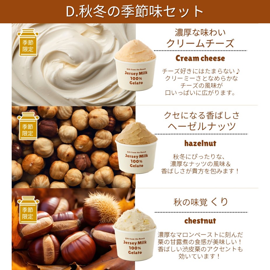 放牧ジャージー アイス ギフト まきばのジャージー 選べる 人気 8個 セット