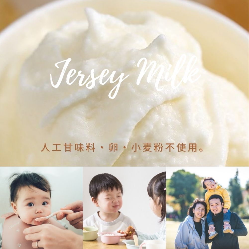 放牧ジャージー アイス ギフト まきばのジャージー 食べ比べ ベーシック 6個 セット