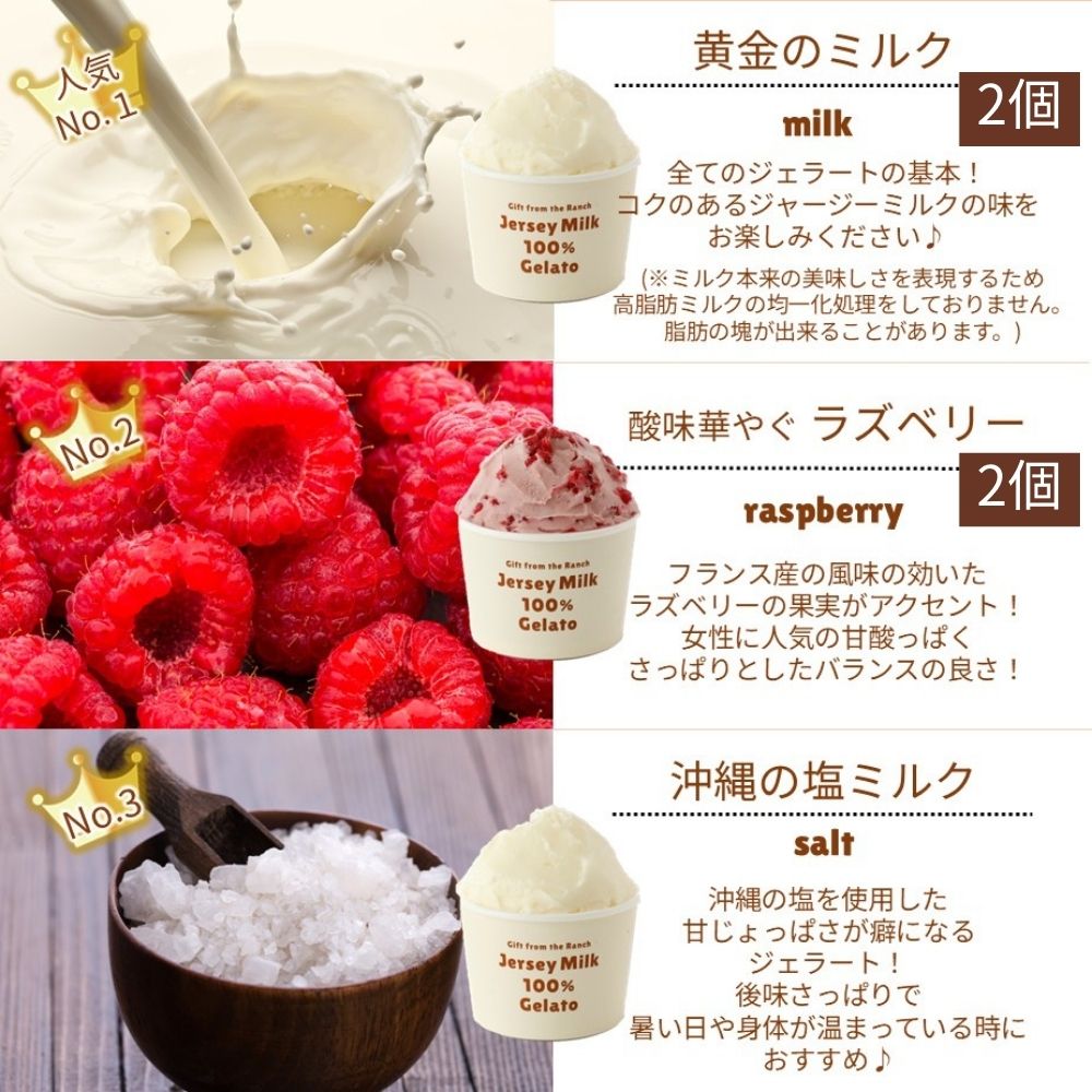 放牧ジャージー アイス ギフト まきばのジャージー 食べ比べ プレミアム 8個 セット