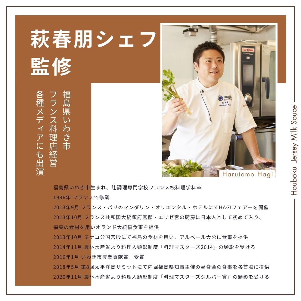 自社牧場直営ジャージーホワイトソース　300g　3Pセット