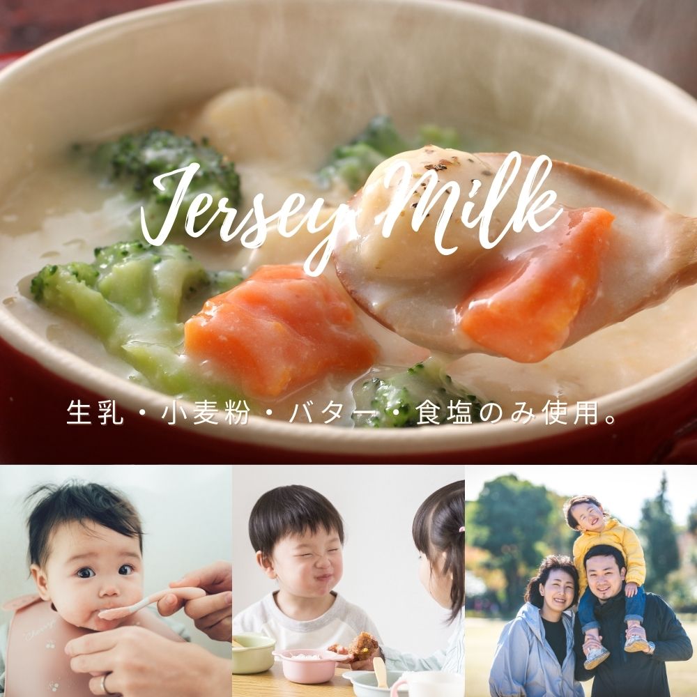 自社牧場直営ジャージーホワイトソース　300g　3Pセット