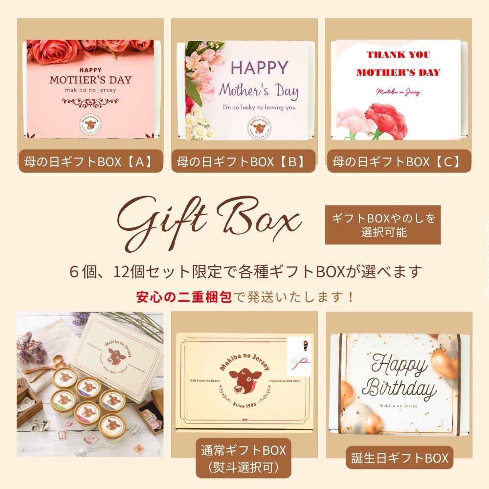 放牧ジャージー アイス ギフト まきばのジャージー 12種 12個 セット