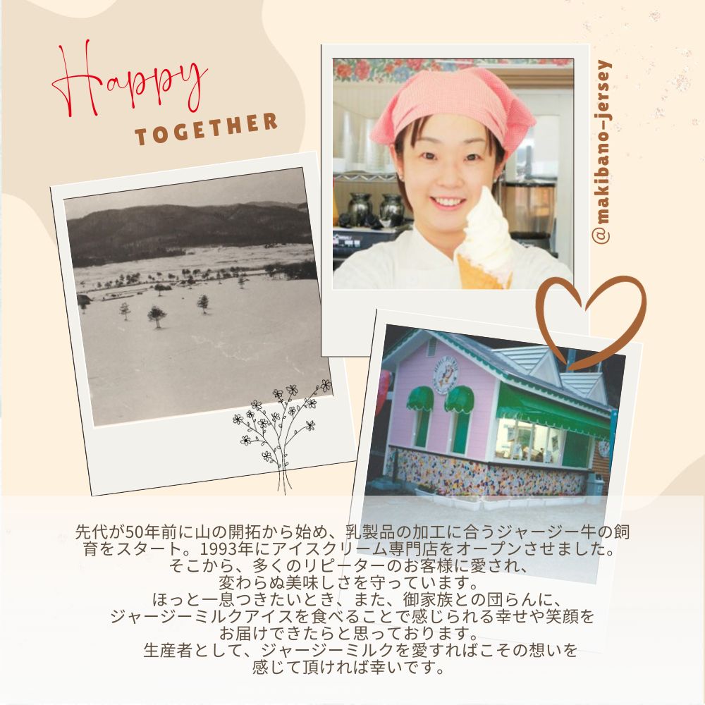 放牧ジャージー アイス ギフト まきばのジャージー 選べる 人気 12個 セット