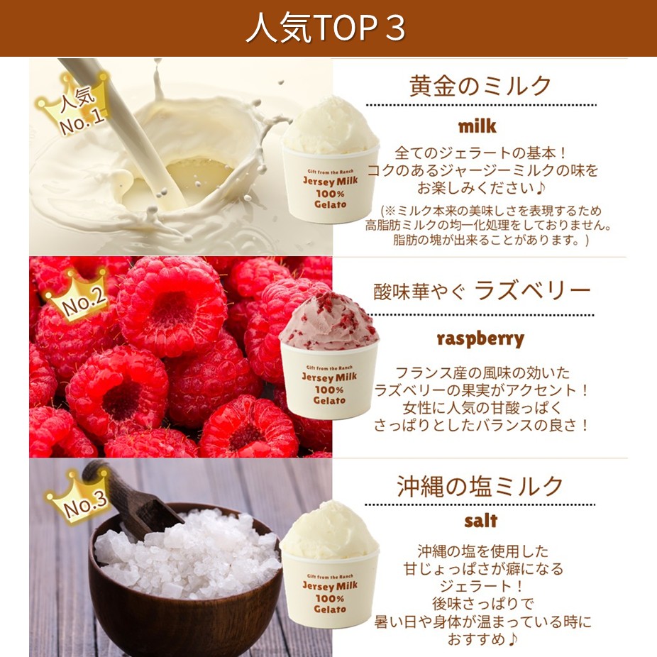 放牧ジャージー アイス ギフト まきばのジャージー 選べる 人気 12個 セット