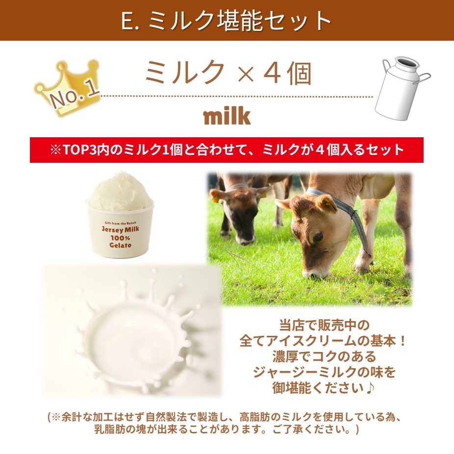 放牧ジャージー アイス 自宅用 まきばのジャージー 選べる 人気 6個 セット