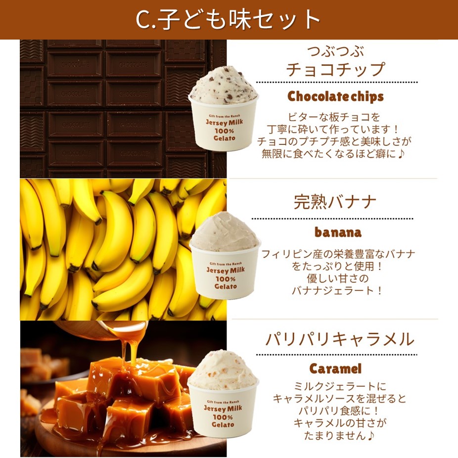 放牧ジャージー アイス ギフト まきばのジャージー 選べる 人気 18個 セット