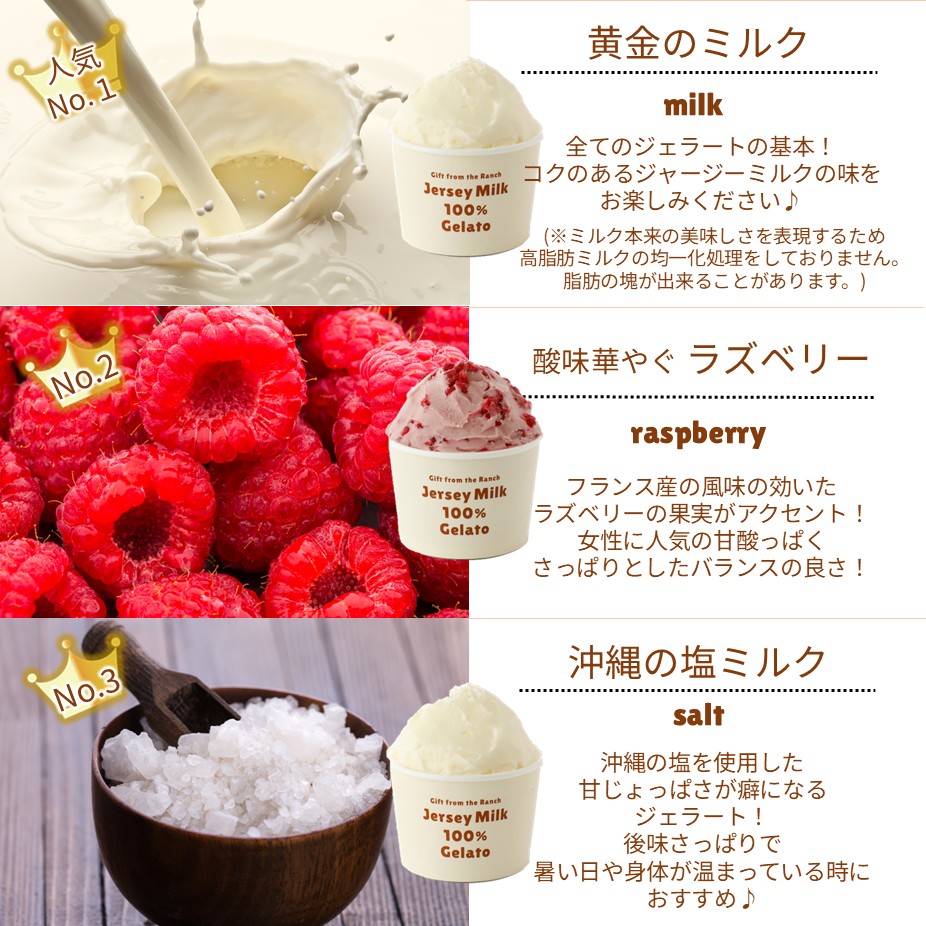 放牧ジャージー アイス ギフト まきばのジャージー 同じ味 8個 セット