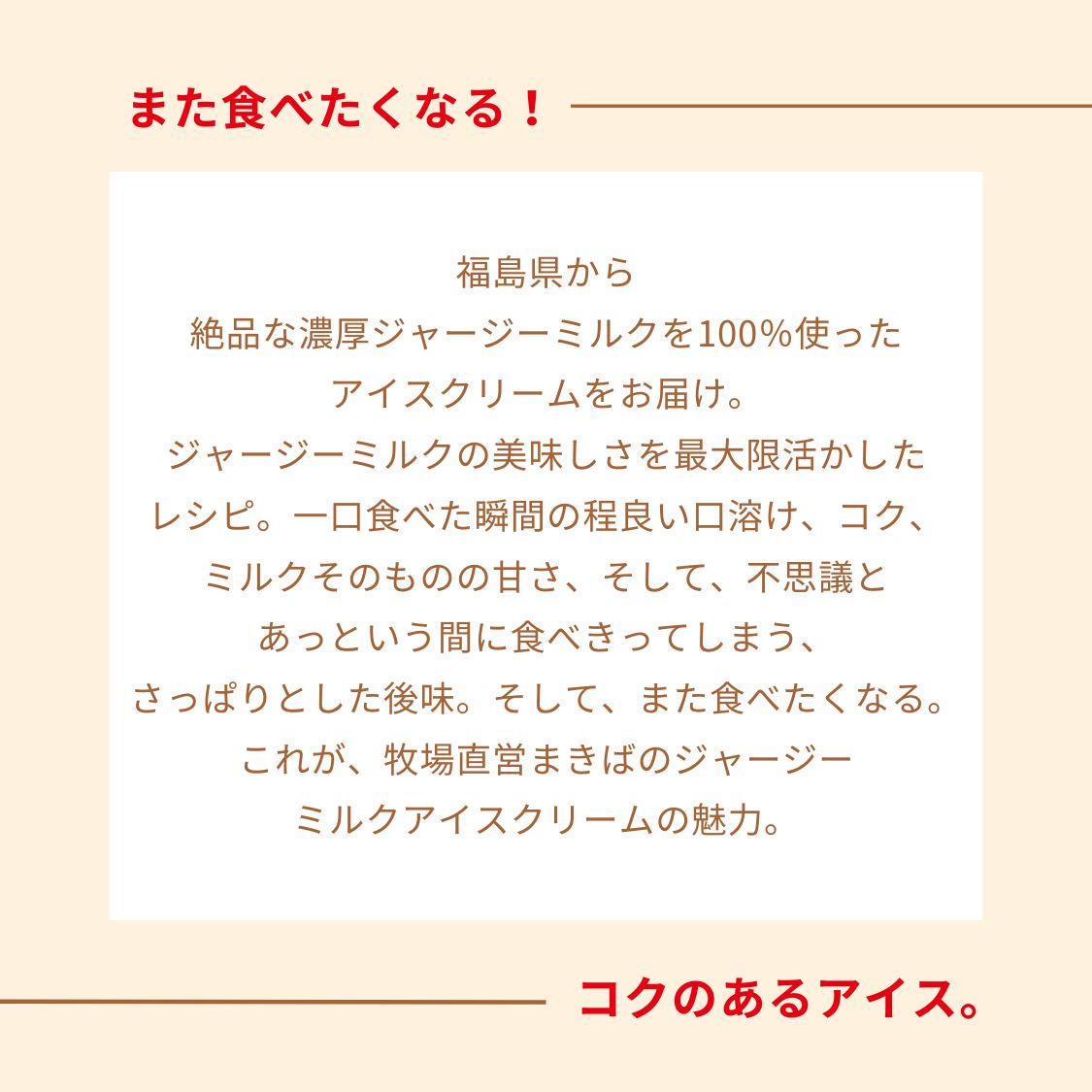 放牧ジャージー アイス ギフト まきばのジャージー 同じ味 12個 セット