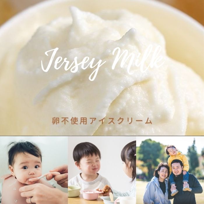 放牧ジャージー アイス ギフト まきばのジャージー 同じ味 18個 セット