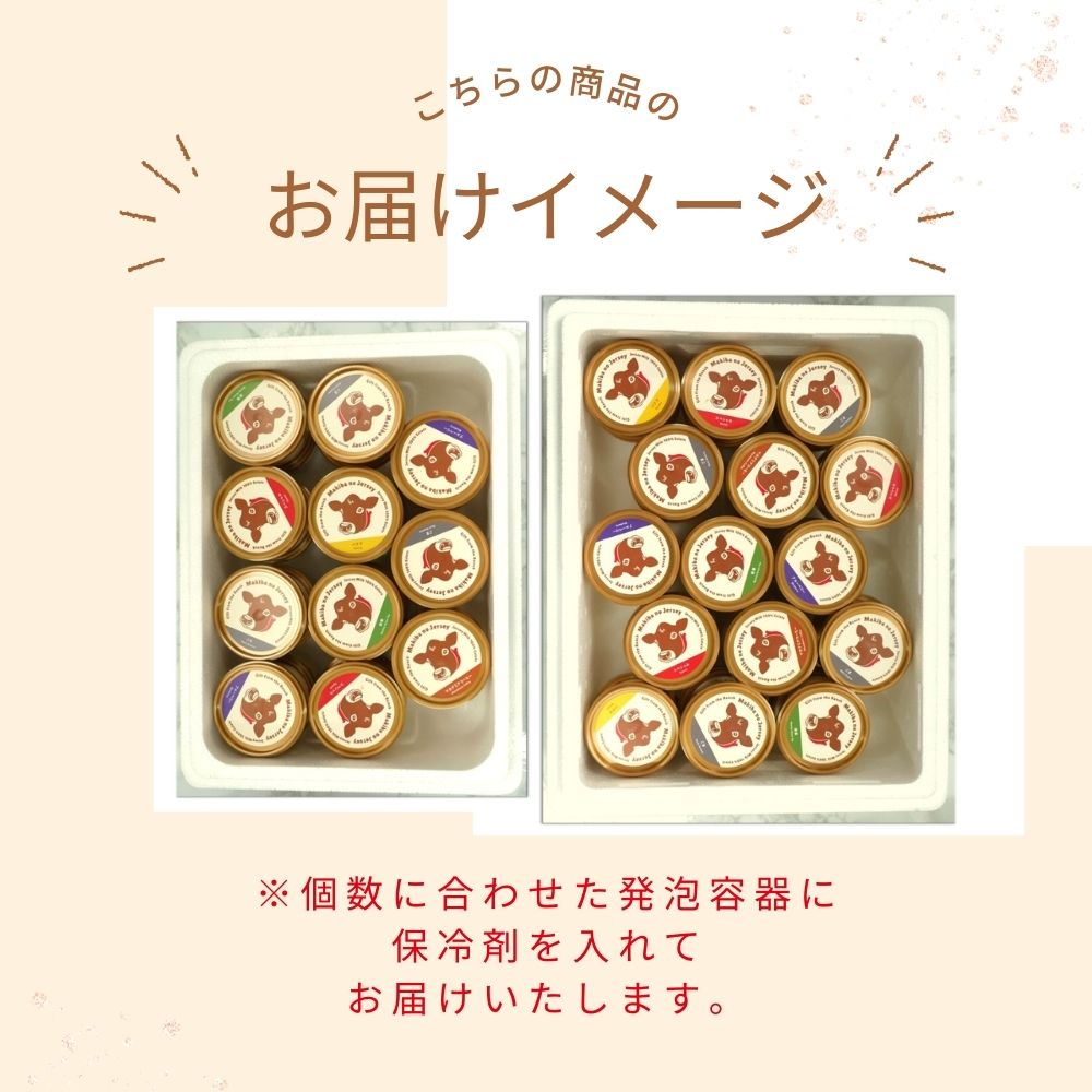 放牧ジャージー アイス ギフト まきばのジャージー 同じ味 60個 セット