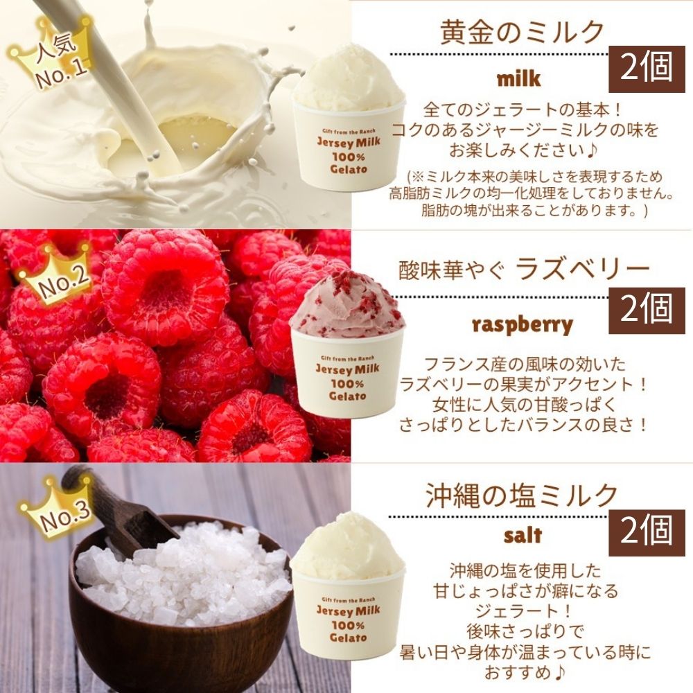 放牧ジャージー アイス 自宅用 まきばのジャージー 食べ比べ エクスクルーシブ 12個 セット