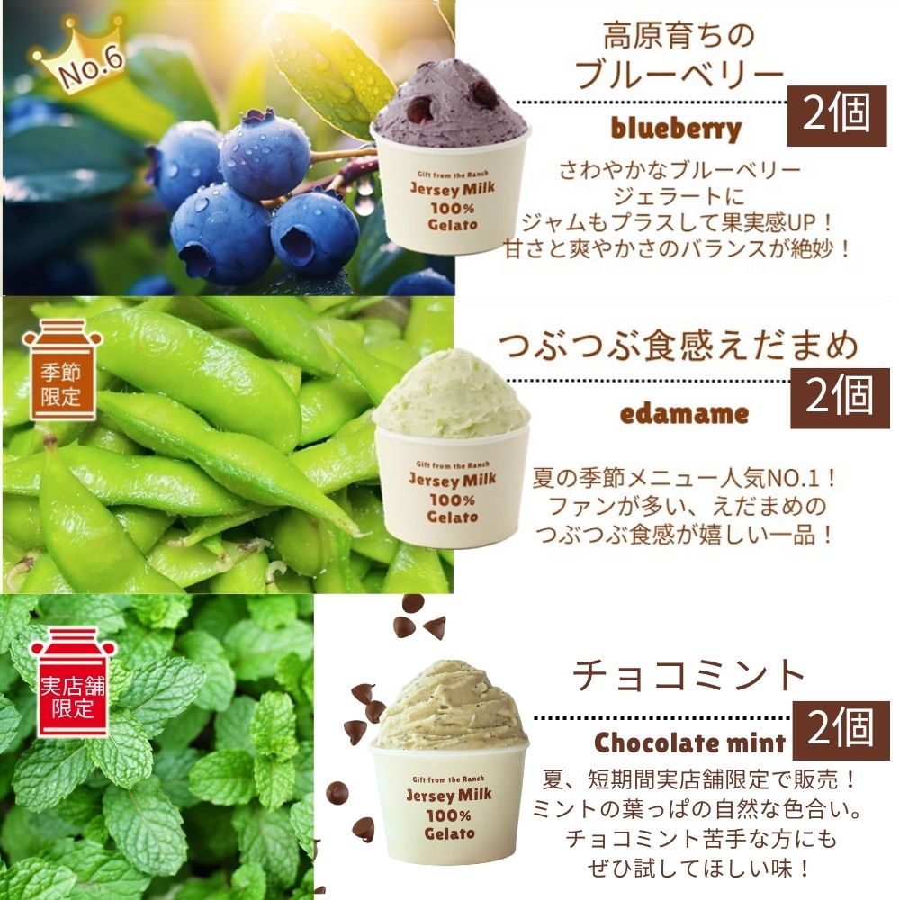 放牧ジャージー アイス 自宅用 まきばのジャージー 食べ比べ エクスクルーシブ 12個 セット