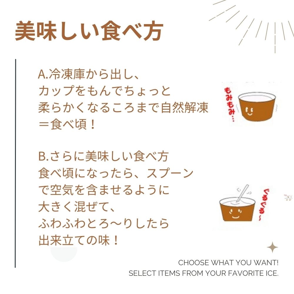 放牧ジャージー アイス ギフト まきばのジャージー コンプリート 18個 セット