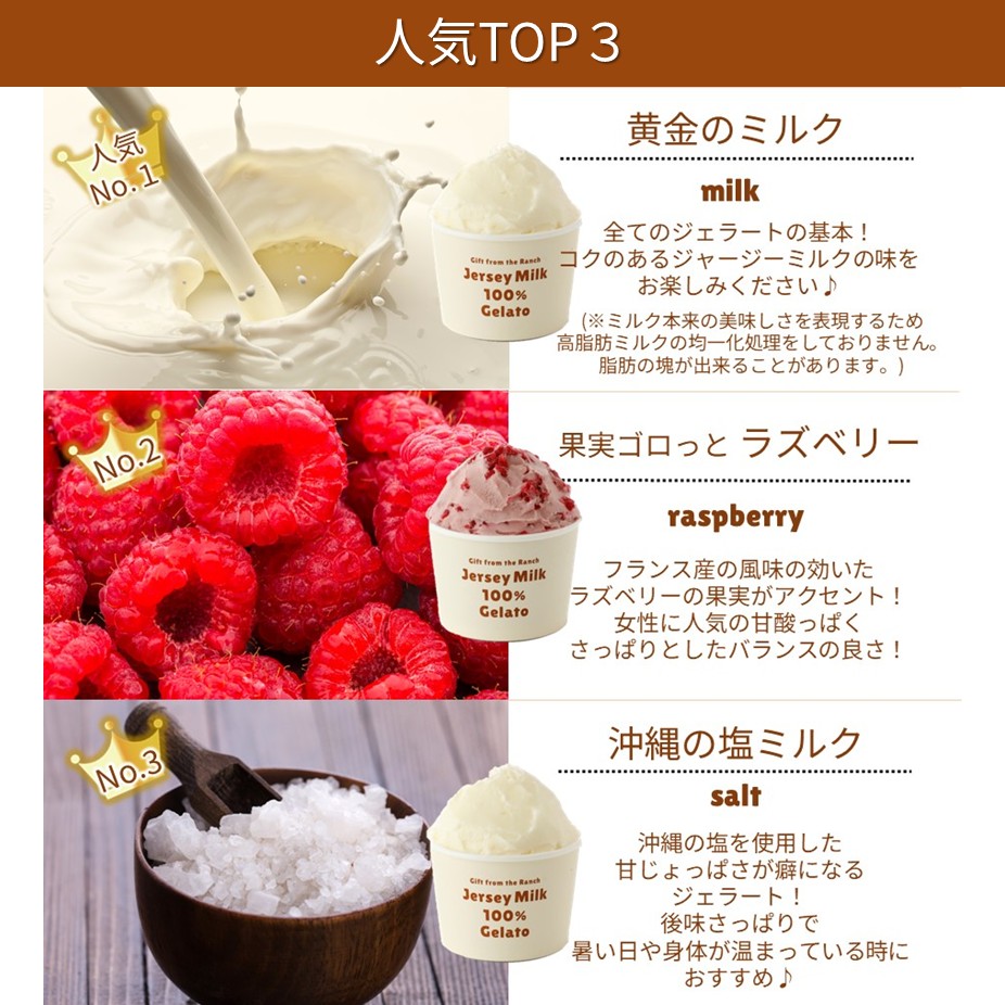 放牧ジャージー アイス 自宅用 まきばのジャージー 12種 12個 セット