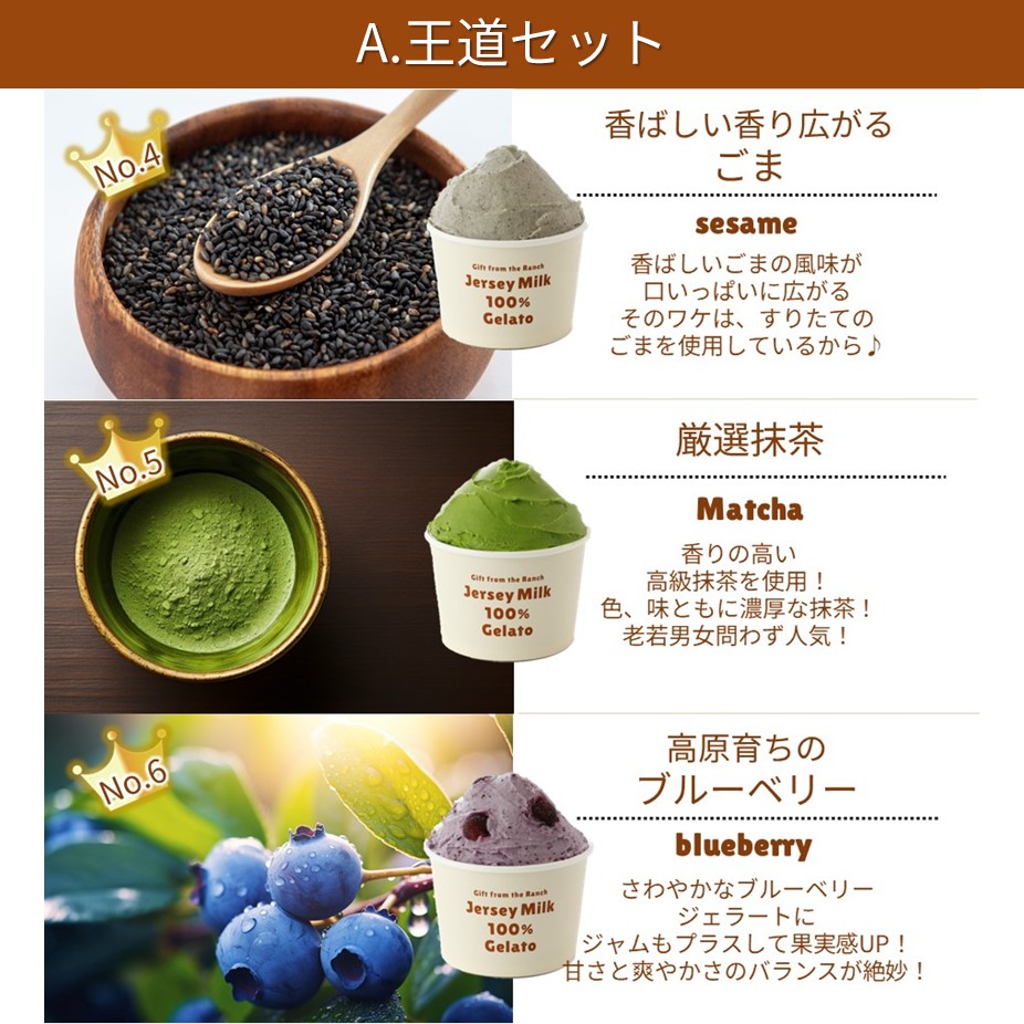 放牧ジャージー アイス 自宅用 まきばのジャージー 12種 12個 セット