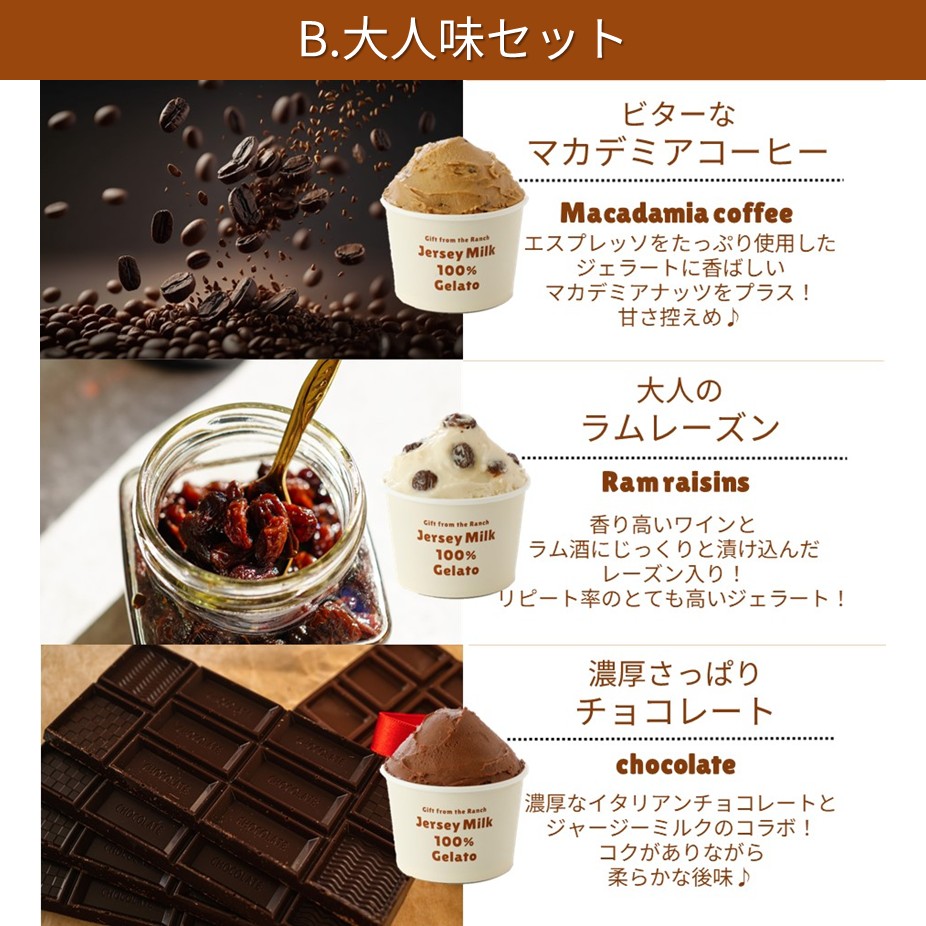 放牧ジャージー アイス 自宅用 まきばのジャージー 12種 12個 セット