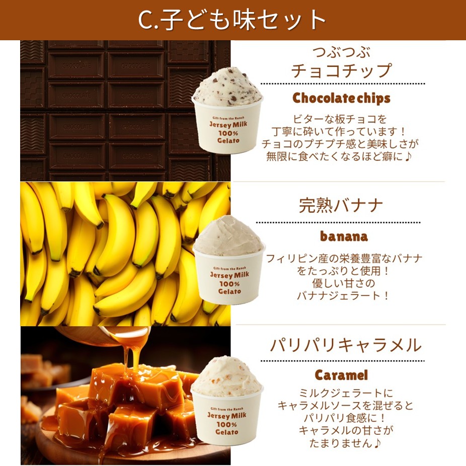 放牧ジャージー アイス 自宅用 まきばのジャージー 12種 12個 セット