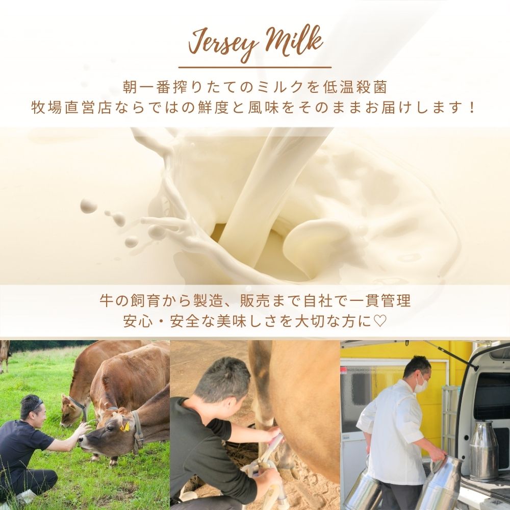 放牧ジャージー アイス 自宅用 まきばのジャージー 季節の牧場だより 6個 セット 【公式オンラインショップ限定】